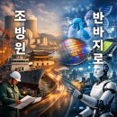 레인보우헬스케어 | 조방원 다음 주도주, 반바지로 빨리 갈아입으세요