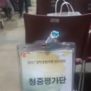 2017 정착 경험 사례 발표대회 후기