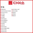 다이소 보성점 이미지