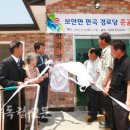 판곡경로당 부안독립신문