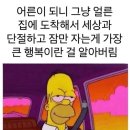 용담로1(남) | 그래도 해야지 어떡해