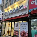 중원식육점 이미지