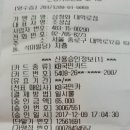 2017.12.9 남산 서울성곽길 (서울역 ~ 낙산)결산 보고 이미지