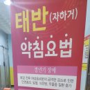 초전경희한의원 네이버블로그