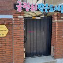 신림동 굴렁쇠작은도서관 이미지