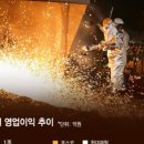 세아베스틸제강 이미지