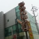 털랭이 매운탕 이미지