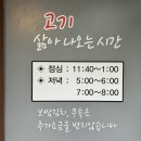 옹고집보쌈 이미지