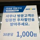 광릉사우나 이미지