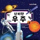우주문화사