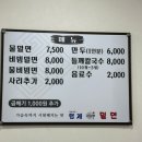 동래임씨형제밀면 이미지