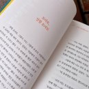 『망할 토마토, 기막힌 가지』 _박찬일