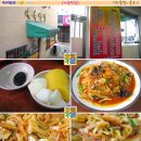 대복반점 - 고양시 일산동구 장항로 211 | 대복반점