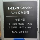 남선점 기아오토큐㈜ | 대전 기아오토큐 남선점 3년 차 무상점검 셀토스 엔진오일 교환 가격