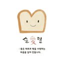 순애밀제빵소