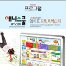 애니에듀 이미지
