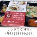 에스앤씨푸드 | 푸드에스앤씨<건강한혼밥시즌2>::야채귀리밥&닭가슴살...#혼밥도시락 #건강한혼밥 #푸드에스엔씨
