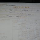 용원자동차검사정비