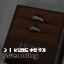 센트럴시티연합 | 3 | 프리모바이유 웨딩 밴드 수령 후기+각인 공개 / 쉐이크쉑 베이컨 쉑버거