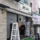빈티지1티어 이미지