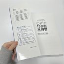 판교 분당오픽학원 오피아 추천 후기!