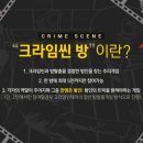 탐정크루 이미지