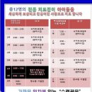 키즈태권도&파워줄넘기클럽 이미지