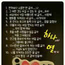 하나부터열까지