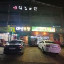 대영모텔 - 제주시 고산동산1길 9-12 | 대영모텔