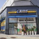 옐레드 동탄예당점 이미지