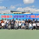 [제15회 대통령기 생활체육] 울산에서 이틀간 열전 돌입 이미지