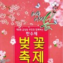 한수제 일원 이미지