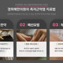 세류한의원 이미지