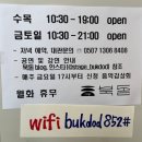 Outside stage(야외) | &lt;경기 광주/퇴촌 카페 &#39;북돋&#39;&gt;