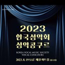한국성악회 이미지