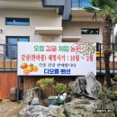 오등감귤체험관광농원