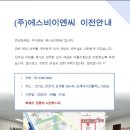 에스비이엔씨