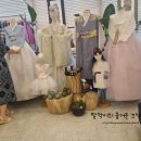 예성한복