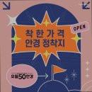 으뜸50안경 판교점 | 성남안경원 으뜸50안경 판교점 비용과 품질 모두 만족