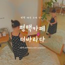 더바라다