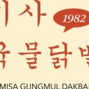 닭발하우스 이미지