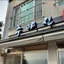 주야진 이미지