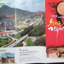 순창군 장류체험관 이미지