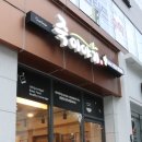 죽이야기 구미봉곡점 이미지