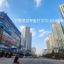 동탄역한화명성부동산공인중개사사무소 이미지