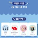 웰푸드 | LOTTE 롯데 롯데웰푸드 제로니 간식 박스 과자박스 구매 후기 💙
