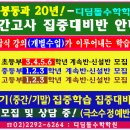 광희학원