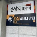 이플러스스터디카페 이미지