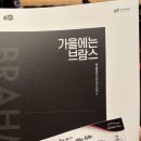 경기필하모닉오케스트라 <베토벤&브람스Ⅱ> | 250919 경기필 마스터즈 시리즈 Ⅳ <가을에는 브람스>