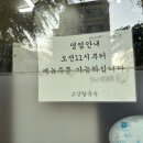고강칼국수 | [경기 부천/고강동] 고강동 제일시장 맛집 ’고강칼국수‘ 내돈내산 후기